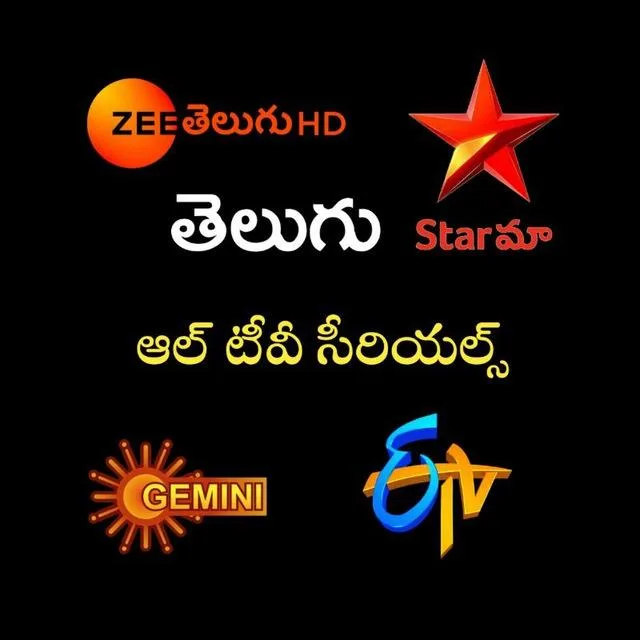 TELUGU TV SERIALS ✔️ banner
