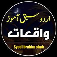 Urdu Moral Stories 📖 || سبق آموز کہانیاں 💙 banner