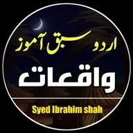 Urdu Moral Stories 📖 || سبق آموز کہانیاں 💙 banner