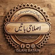 ❣️ اصلاحی باتیں🌙               Urdu Islamic Stories ꪜ   Status Ki Duniya 🇮🇳 / Islahi Batain banner