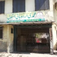 Mohammadi Urdu School banner
