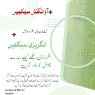 Urdu Translation English banner