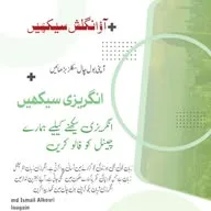 Urdu Translation English banner