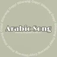 𝐀𝐫𝐚𝐛𝐢𝐜 𝐒𝐨𝐧𝐠🎶 banner