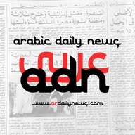 ARABIC DAILY NEWS الاحتياطية banner