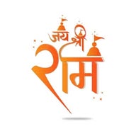 🚩 जय श्री राम - HD Wallpaper 🕉️ banner
