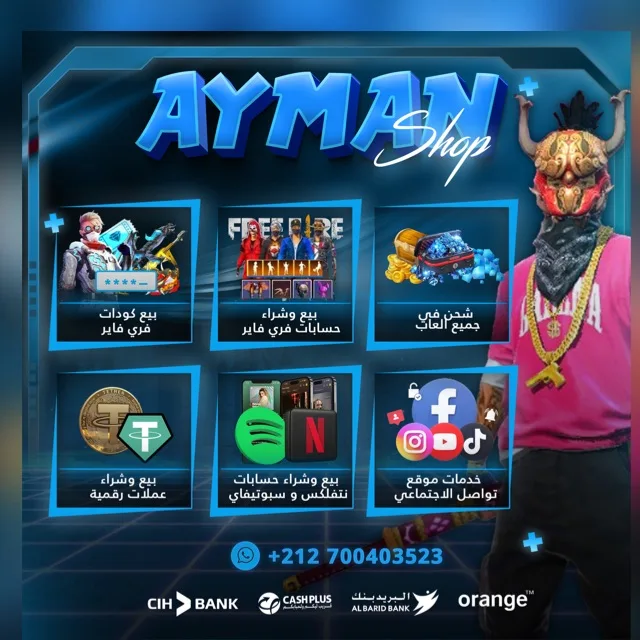 AYMAN SHOP banner