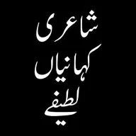 Poetry Funny Meme Sticker, Islamic, Cartoon, Love, Sad,Poetry, Mehndi, Random emoji شاعری banner
