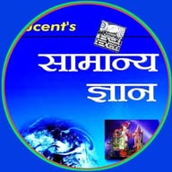 LUCENT GK GS NCERT banner