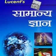 GENERAL KNOWLEDGE LUCENT GK GS KHAN SIR OFFICIAL GYAN BINDU RAUSHAN ANAND SIR SAMANY GYAN INDIA GK banner