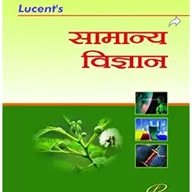 LUCENT SCIENCE PHYSICS CHEMISTRY BIOLOGY STATIC GK GS CURRENT AFFAIRS banner