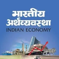 Economics Gk || अर्थशास्त्र 🌐 banner
