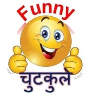 😎 Funny जोक्स चुटकुले 🤓 banner