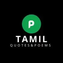Tamil quotes and poems