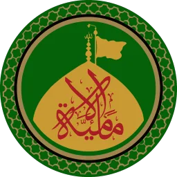 Al-Imamiyyah | الإمامية banner