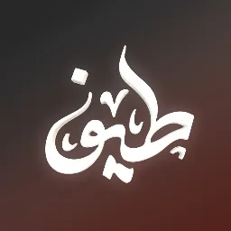 مِنصّة طيْف | Taif Platform banner