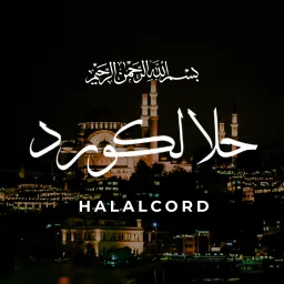 Halalcord | حَلَالكُورْد banner