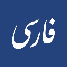 Farsi banner