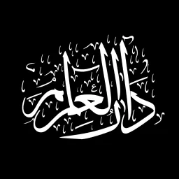 Dār al-ʿIlm | دار العلم banner
