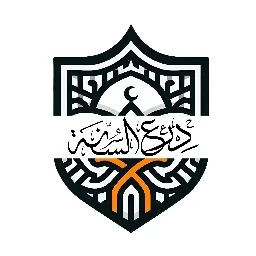 Sunnah Shield | دِرعُ الـسُـنًّـة banner