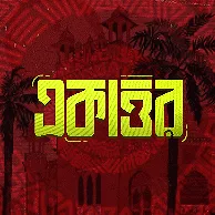 BD | EKATTOR banner