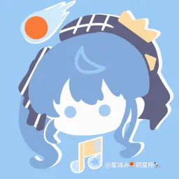 星詠み☄觀星所🔭