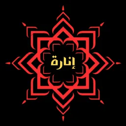 Inarah | Islam banner