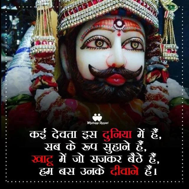 खाटूश्यामजी फोन बुकिंग हब