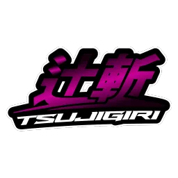 Tsujigiri banner
