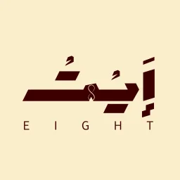 ' Eight , إَيْــــتْ . banner