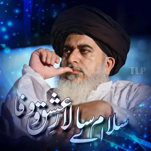 tlp labaikarasool allah banner