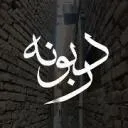 Daribunah | دربونه banner