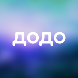Dodo Pizza banner