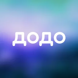Dodo Pizza banner
