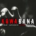 Kowabana banner