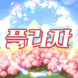 메이플스토리 플라자 디스코드 banner