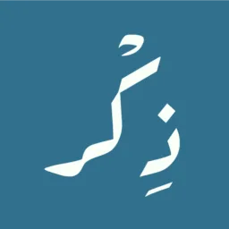 ذِكر | الدعم الفني banner