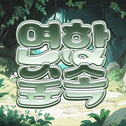 서버병합 banner