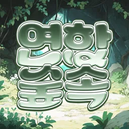 서버병합 banner