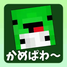 かめぱわぁ～るど banner