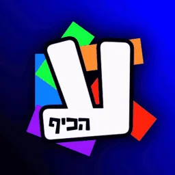 🎉 עולם הכיף דיסקורד // Israeli Roblox Game banner