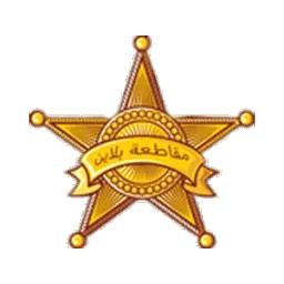 رول بلاي مقاطعة بلاين banner
