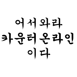 CounterOnline banner