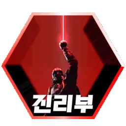 진리부 banner