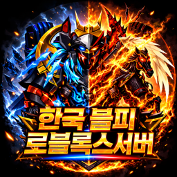 🔱한국 블피 로블록스 서버🔱 banner