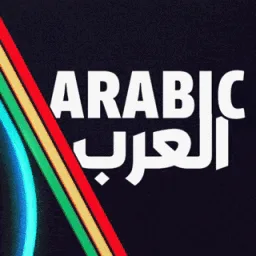 ARC Raiders Arabic banner