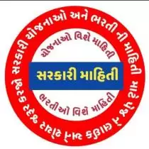 ગુજરાત રોજગાર માહિતી & Gk