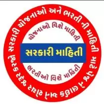 ગુજરાત રોજગાર માહિતી & Gk 