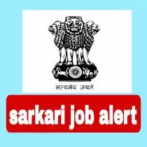 Sarkari job alert 