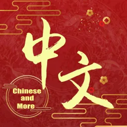 中文吧 𝐂𝐡𝐢𝐧𝐞𝐬𝐞 𝐂𝐥𝐮𝐛 𝐂𝐡𝐢𝐧𝐚 banner